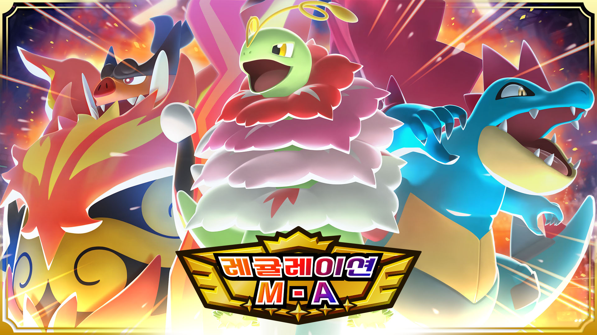 「レギュレーションM-A」について