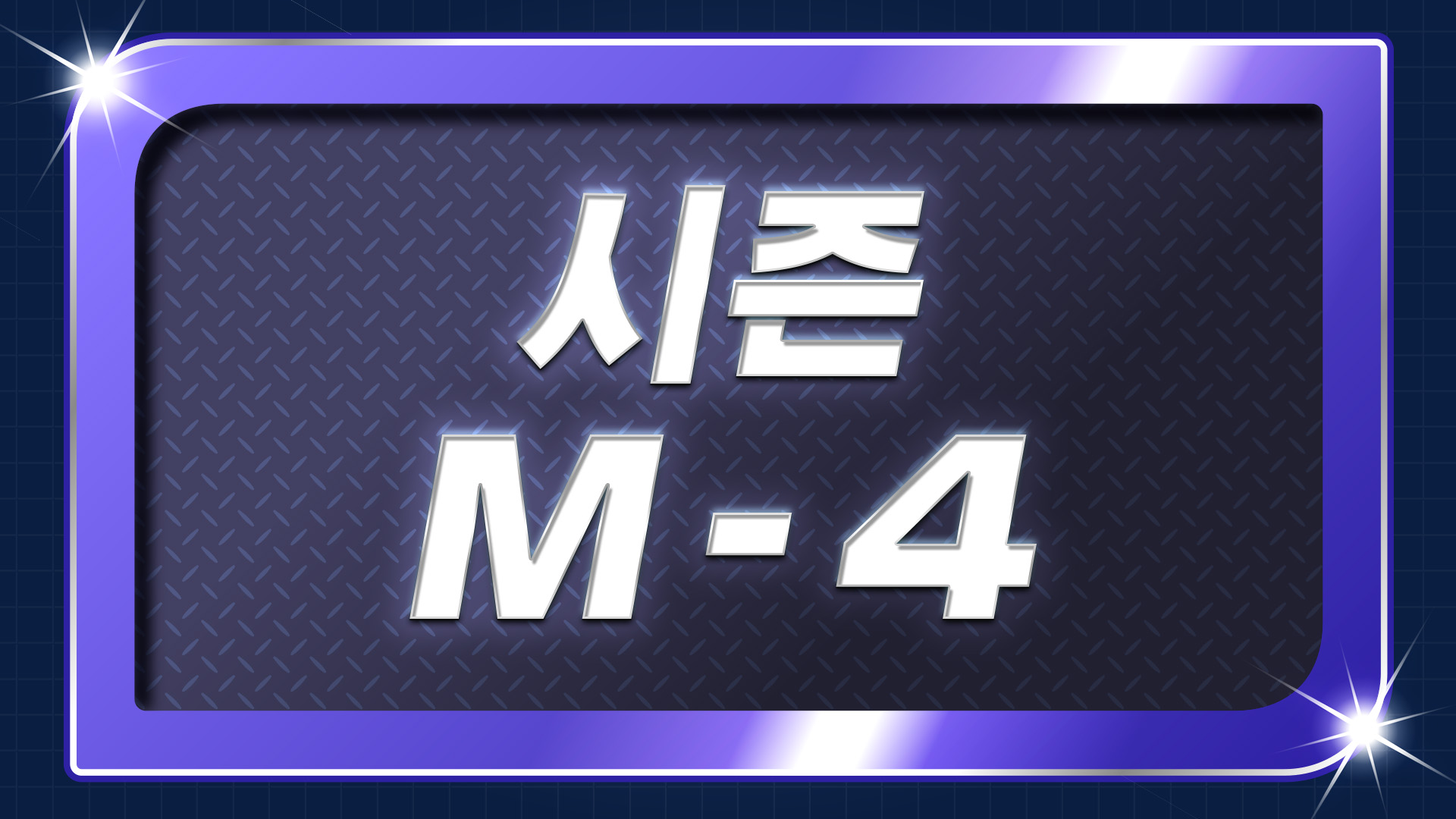 「Ranked Battle Season M-4」 Now Underway!